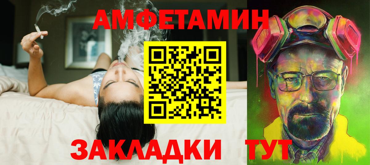 АМФЕТАМИН Розовый Бор
