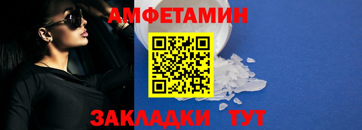 Бор  АМФЕТАМИН Premium  Амфетамин  Вход с VPN 