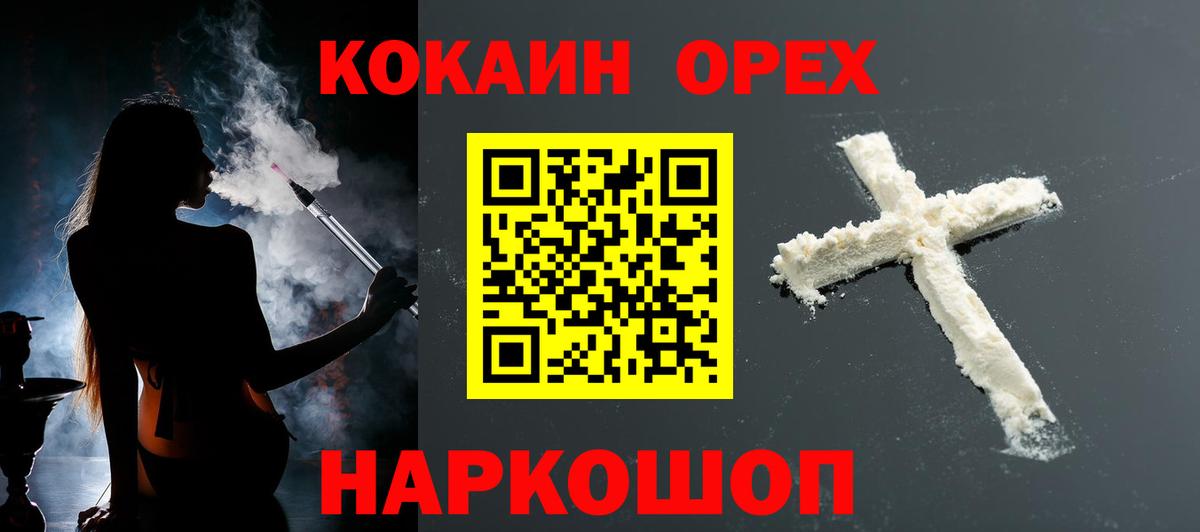 Cocaine 97%  Кокаин  Бор  Вход с VPN  Кокаин Боливия 