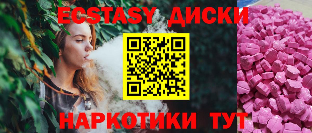 Экстази VHQ  Экстази Дубай  где купить наркотик  Вход с VPN  Бор  ЭКСТАЗИ 