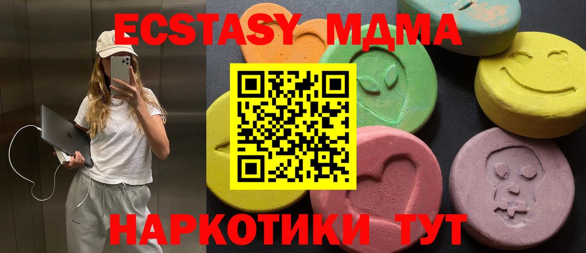 ЭКСТАЗИ диски Бор