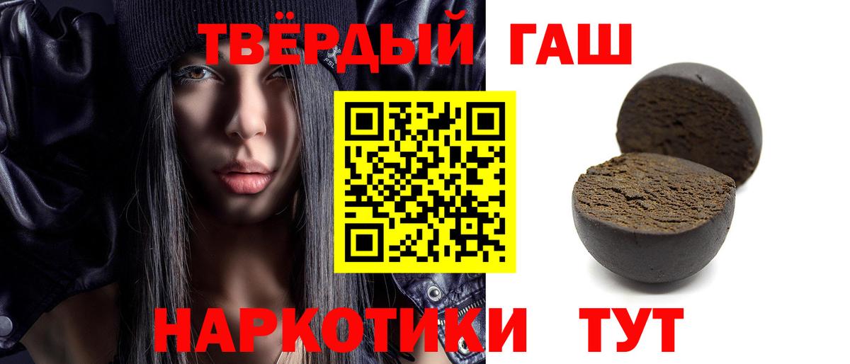 ГАШ индика сатива  ГАШ  закладка  Бор  Вход с VPN  ГАШ VHQ 