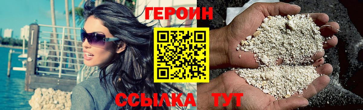 Героин VHQ Бор