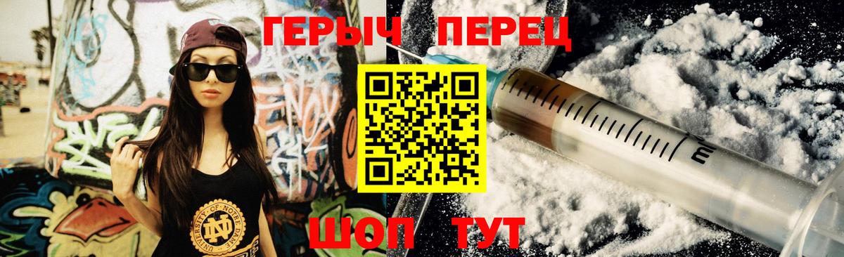 ГЕРОИН  Героин Heroin  Вход с VPN  Бор 