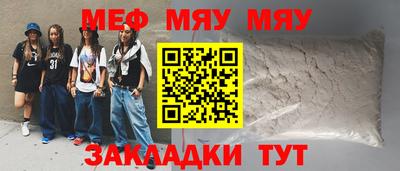 мескалин Новодвинск