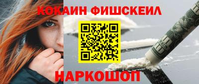 мескалин Новодвинск