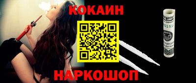 мескалин Новодвинск