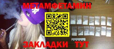 мет Новозыбков