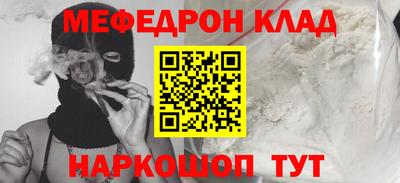 мескалин Новодвинск