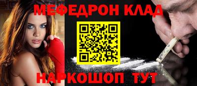 мескалин Новодвинск