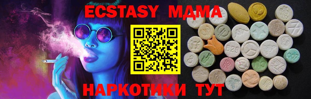 MDMA Molly  Вход с VPN  МДМА молли  МДМА  Бор 