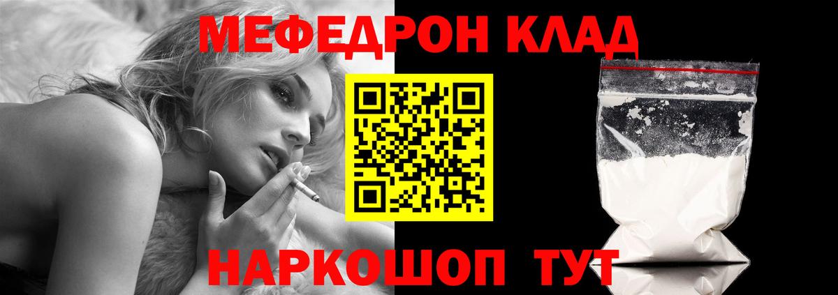 МЕФ mephedrone  Вход с VPN  Бор  Мефедрон  МЯУ-МЯУ  Меф мука 