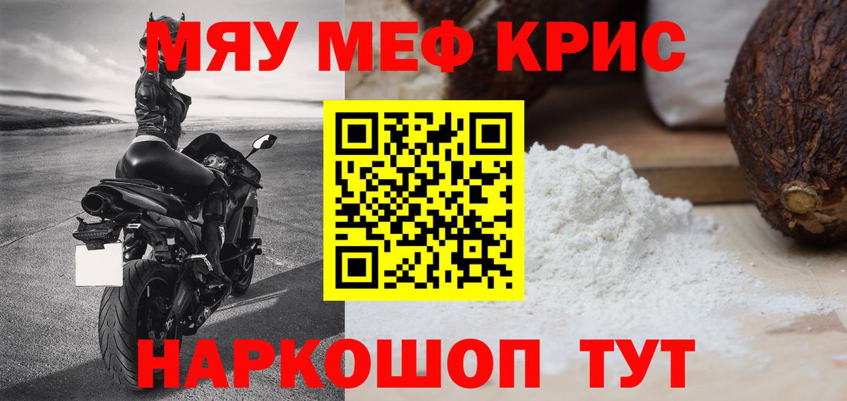 Меф  Бор