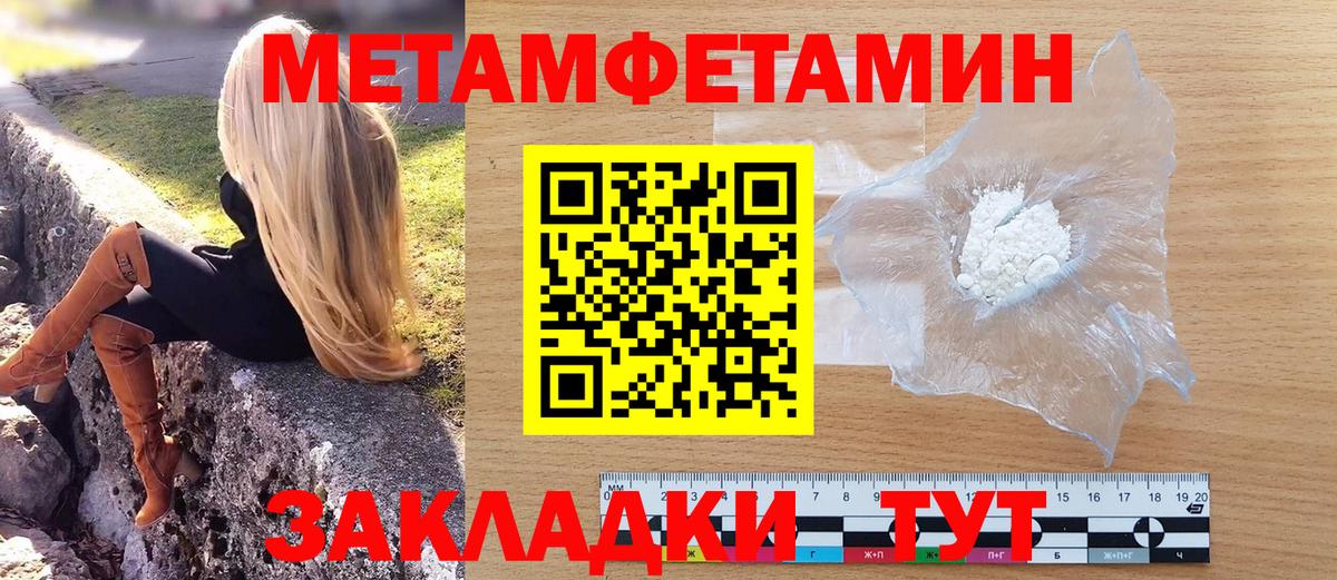Бор  МЕТАМФЕТАМИН кристалл  МЕТАМФЕТАМИН кристалл  Вход с VPN 