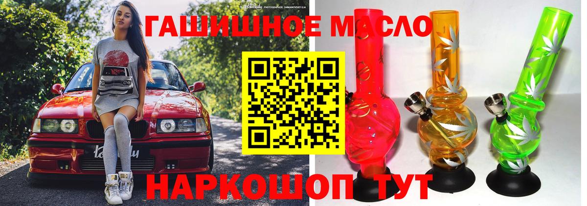 ТГК жижа Бор